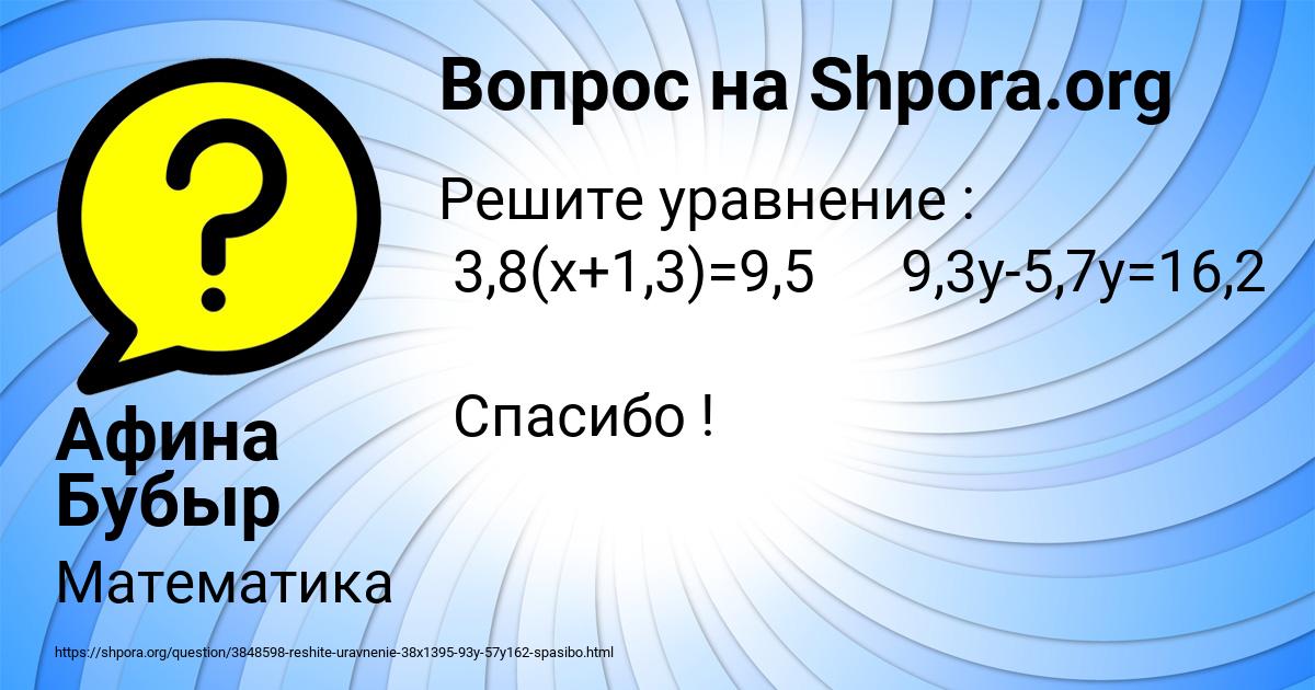 Картинка с текстом вопроса от пользователя Афина Бубыр