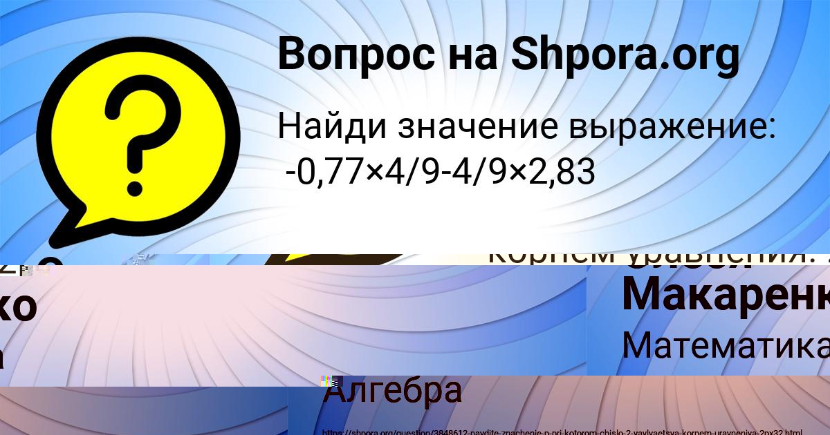 Картинка с текстом вопроса от пользователя Лина Парамонова