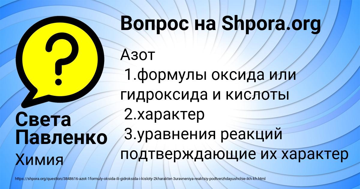 Картинка с текстом вопроса от пользователя Света Павленко