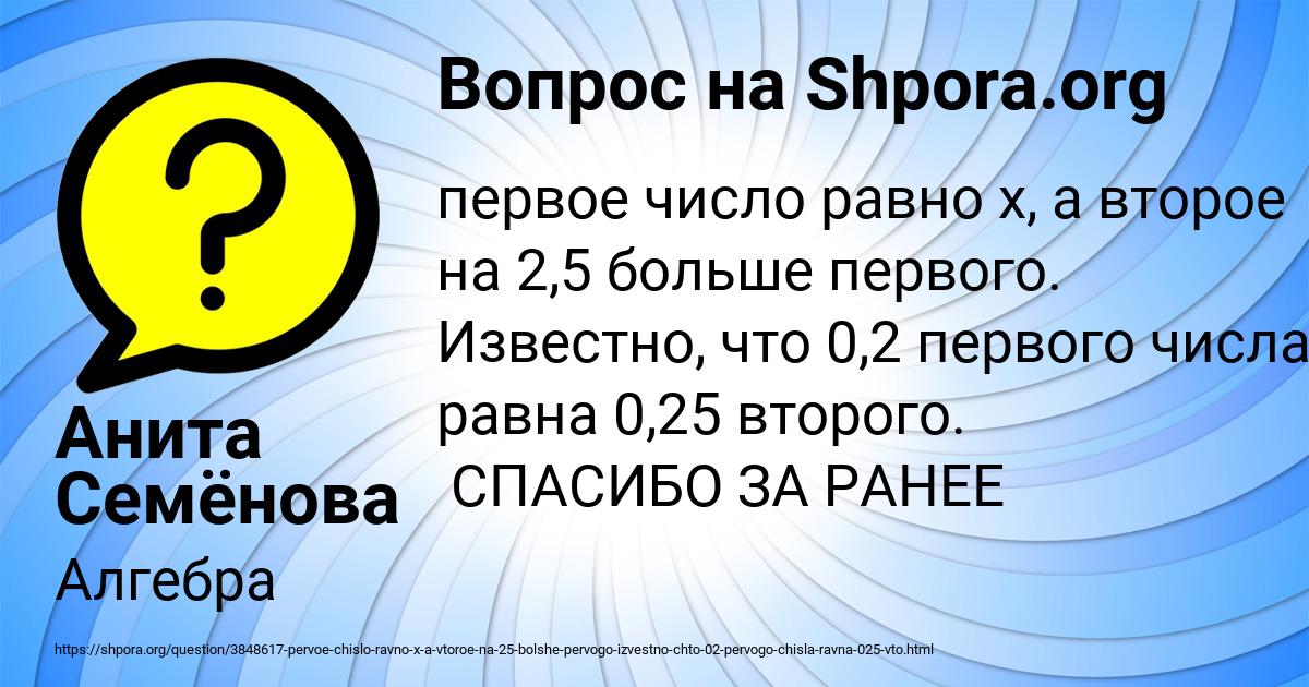 Картинка с текстом вопроса от пользователя Анита Семёнова