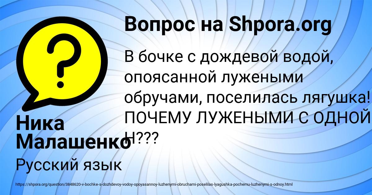 Картинка с текстом вопроса от пользователя Ника Малашенко