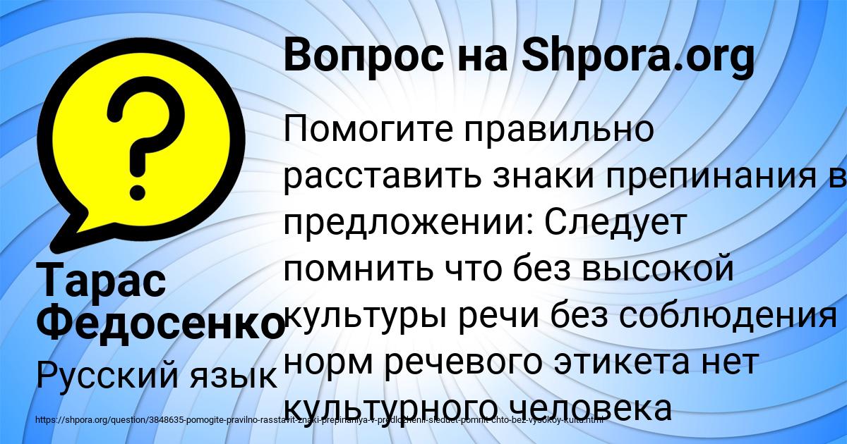 Картинка с текстом вопроса от пользователя Тарас Федосенко