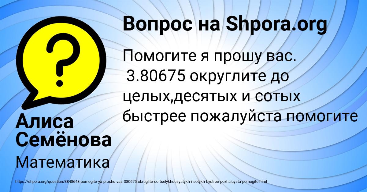 Картинка с текстом вопроса от пользователя Алиса Семёнова
