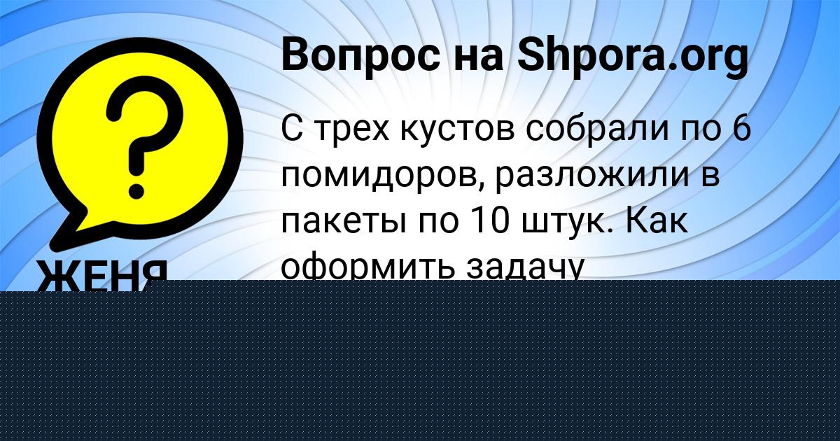Картинка с текстом вопроса от пользователя ЖЕНЯ ГРИЩЕНКО