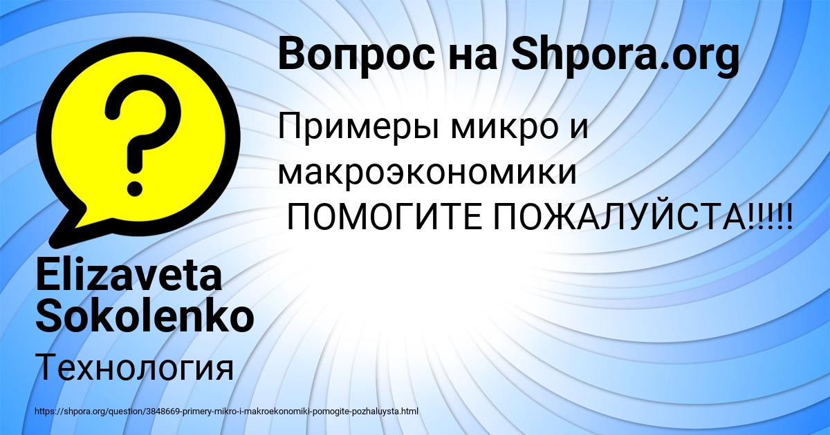 Картинка с текстом вопроса от пользователя Elizaveta Sokolenko