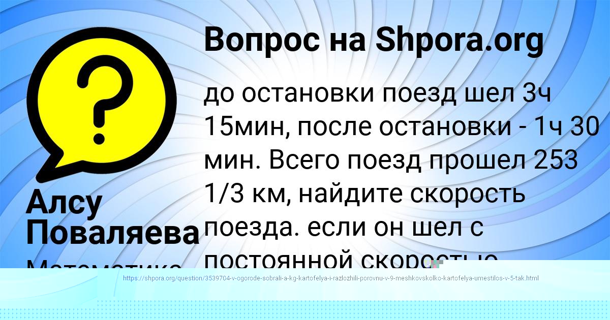 Картинка с текстом вопроса от пользователя Алсу Поваляева