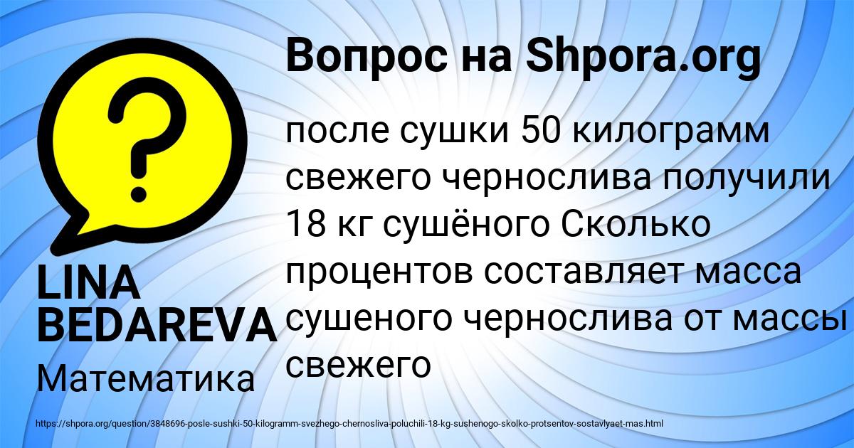 Картинка с текстом вопроса от пользователя LINA BEDAREVA