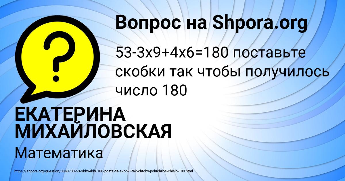 Картинка с текстом вопроса от пользователя ЕКАТЕРИНА МИХАЙЛОВСКАЯ