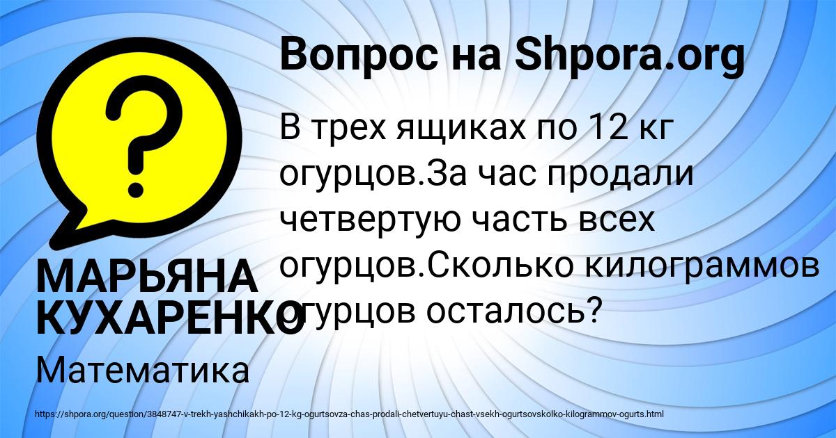 Картинка с текстом вопроса от пользователя МАРЬЯНА КУХАРЕНКО