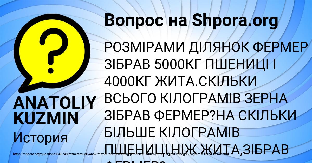 Картинка с текстом вопроса от пользователя ANATOLIY KUZMIN