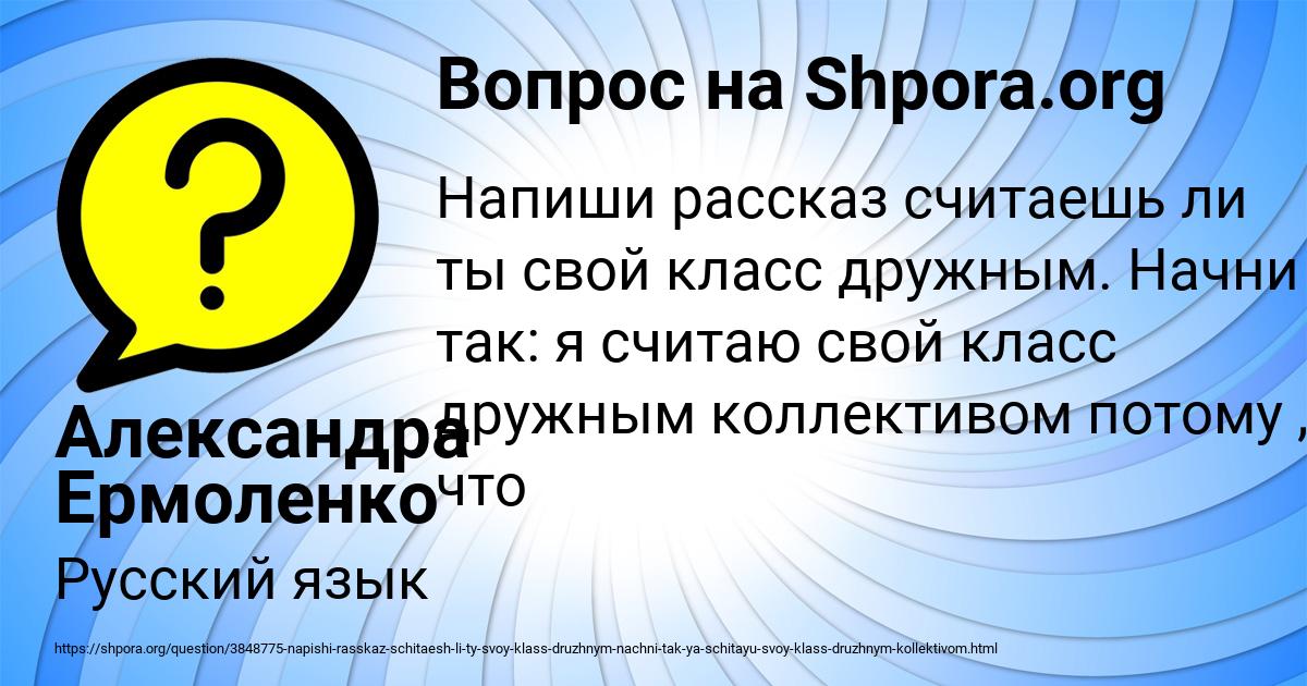 Картинка с текстом вопроса от пользователя Александра Ермоленко