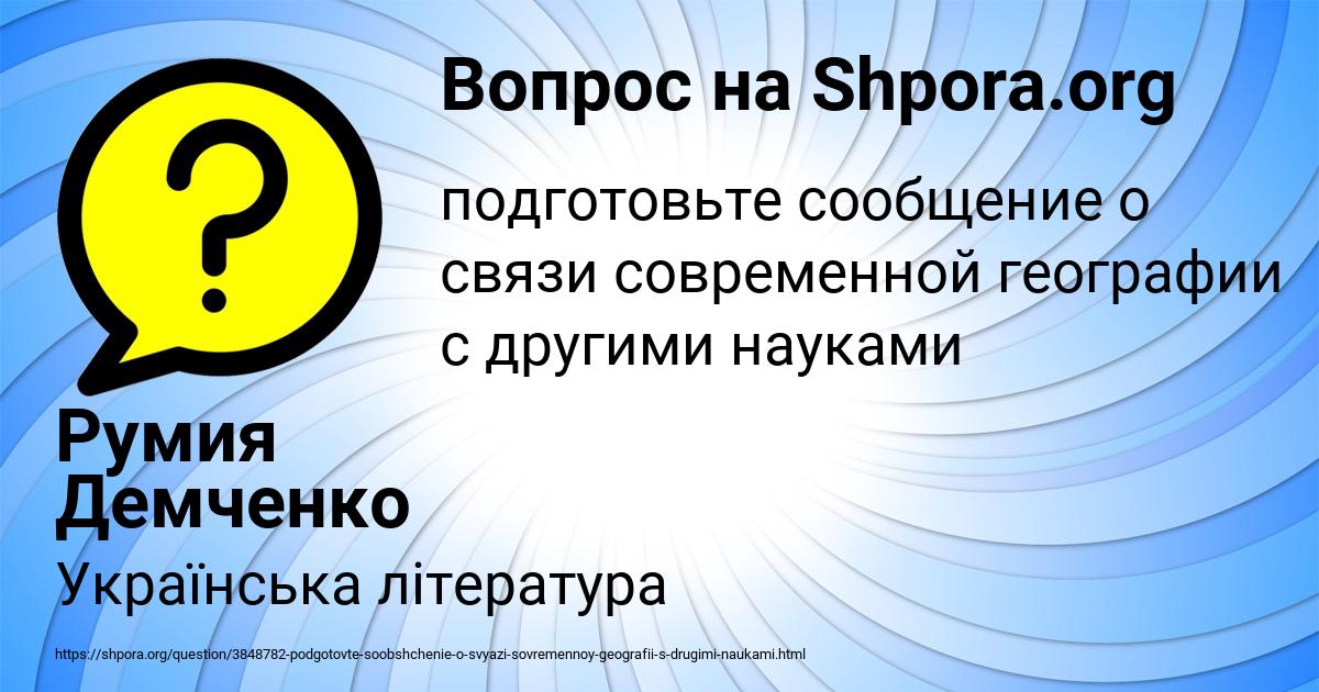 Картинка с текстом вопроса от пользователя Румия Демченко