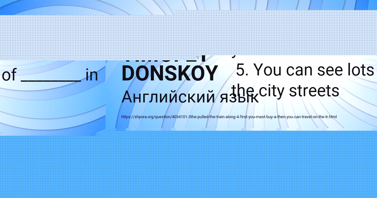Картинка с текстом вопроса от пользователя Ира Постникова