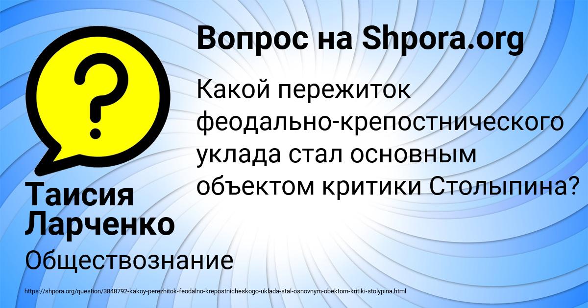 Картинка с текстом вопроса от пользователя Таисия Ларченко
