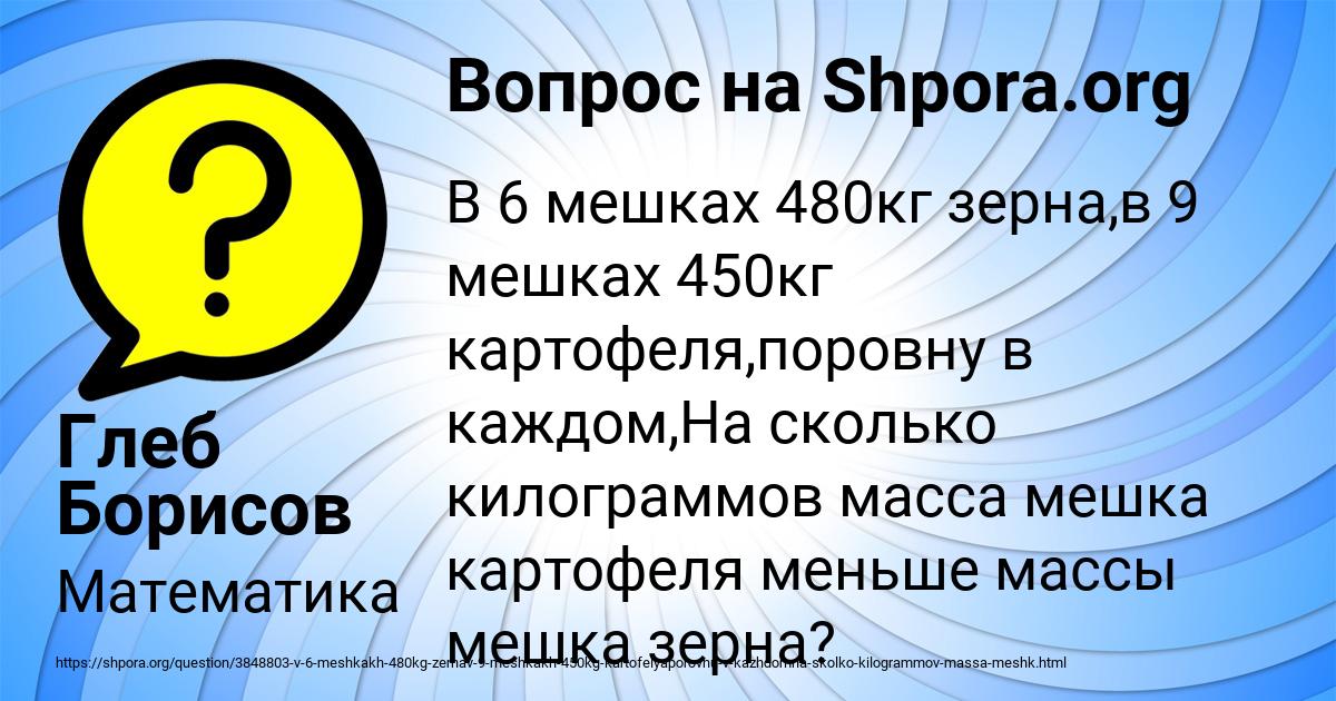Картинка с текстом вопроса от пользователя Глеб Борисов