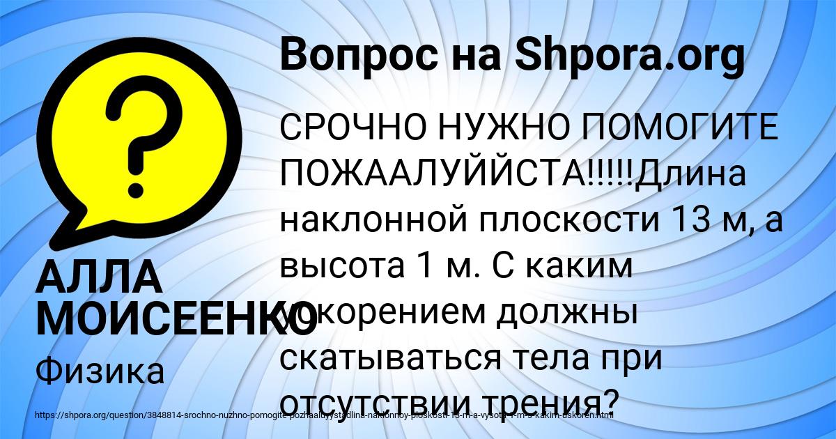 Картинка с текстом вопроса от пользователя АЛЛА МОИСЕЕНКО