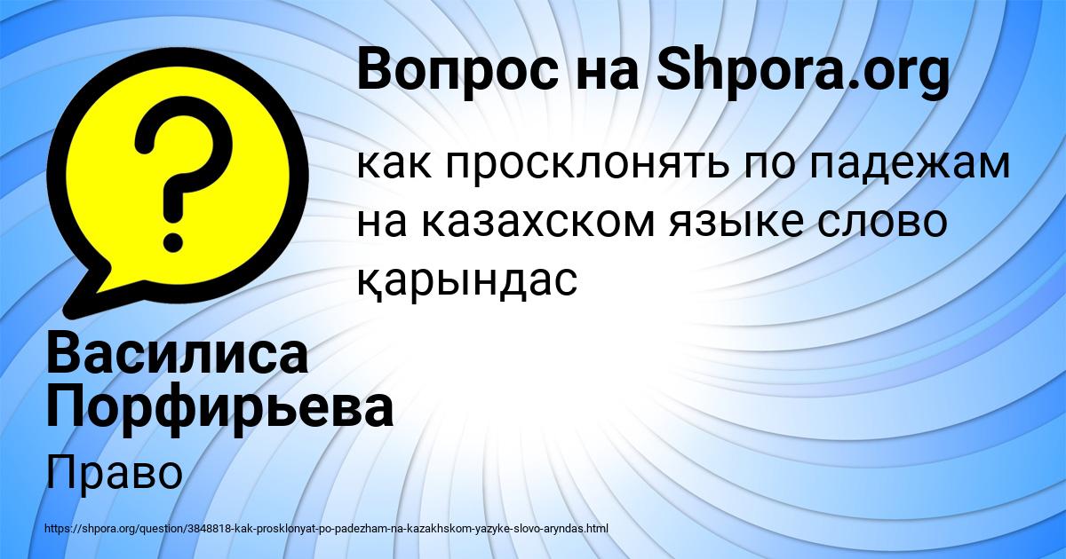 Картинка с текстом вопроса от пользователя Василиса Порфирьева