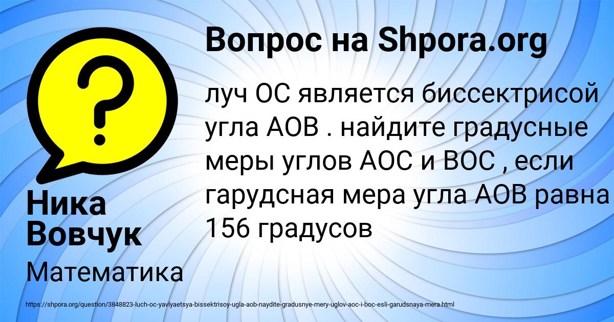 Картинка с текстом вопроса от пользователя Ника Вовчук