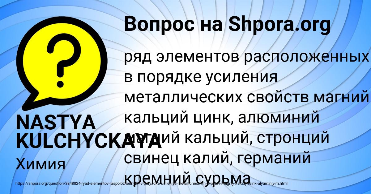 Картинка с текстом вопроса от пользователя NASTYA KULCHYCKAYA