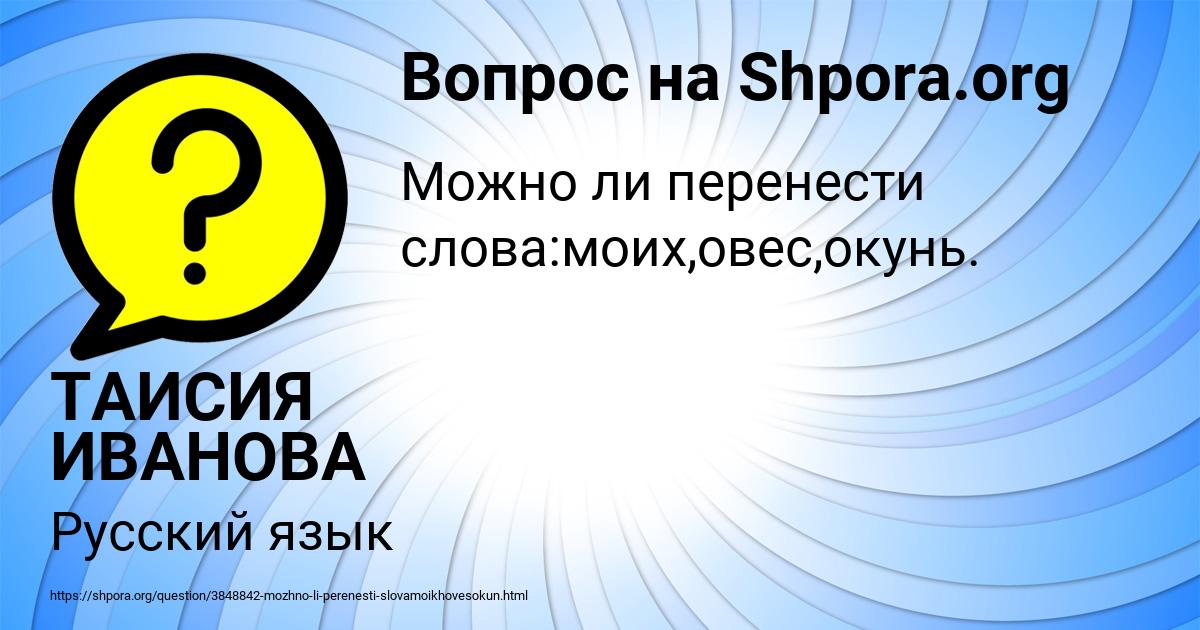 Картинка с текстом вопроса от пользователя ТАИСИЯ ИВАНОВА