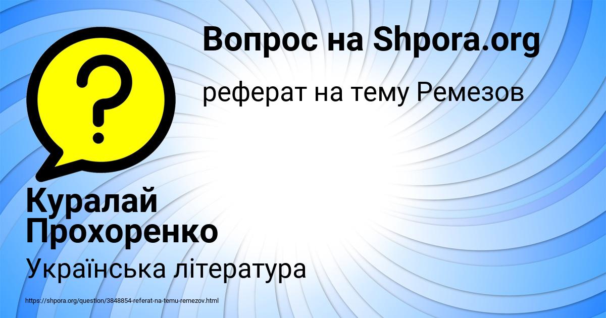 Картинка с текстом вопроса от пользователя Куралай Прохоренко