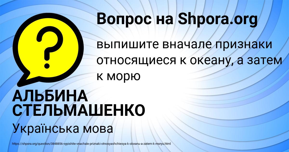 Картинка с текстом вопроса от пользователя АЛЬБИНА СТЕЛЬМАШЕНКО