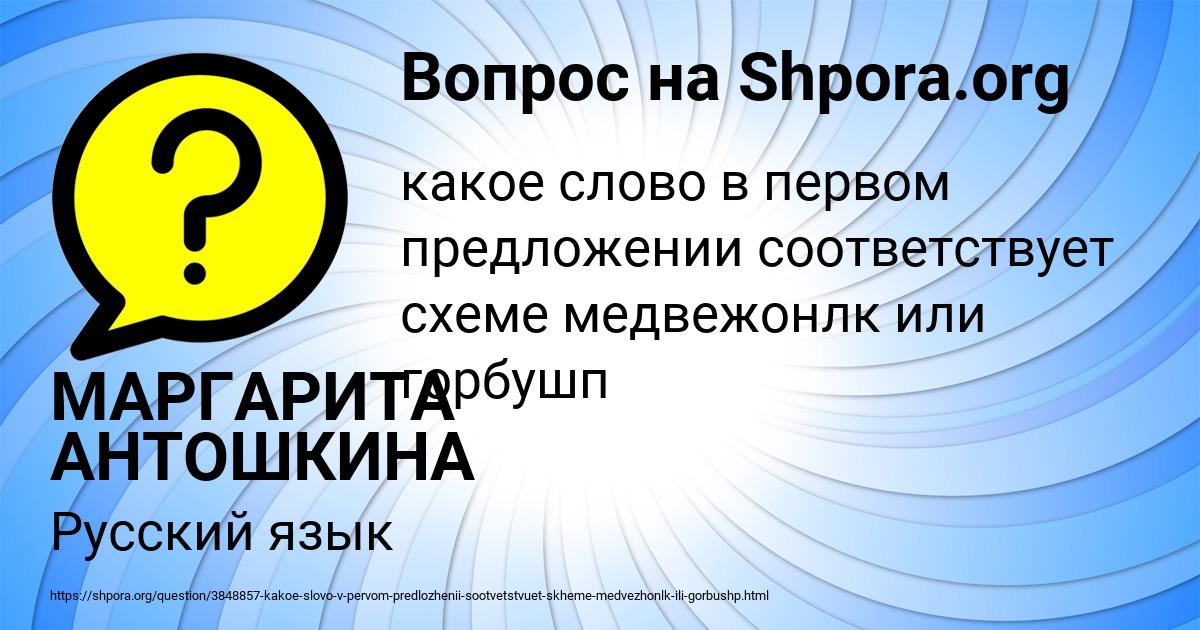 Картинка с текстом вопроса от пользователя МАРГАРИТА АНТОШКИНА