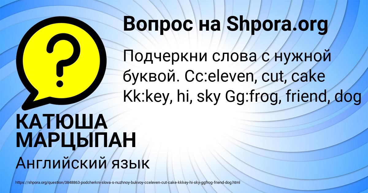 Картинка с текстом вопроса от пользователя КАТЮША МАРЦЫПАН