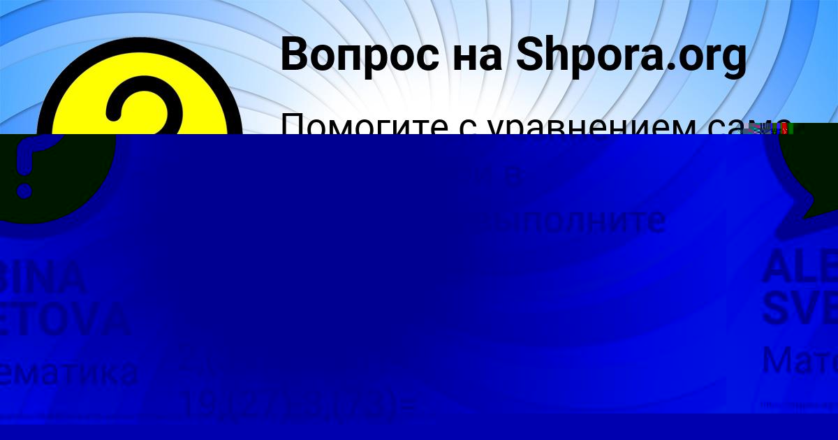 Картинка с текстом вопроса от пользователя ALBINA SVETOVA