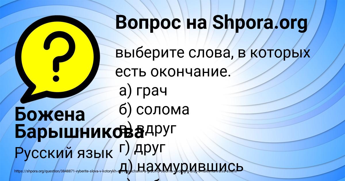Картинка с текстом вопроса от пользователя Божена Барышникова