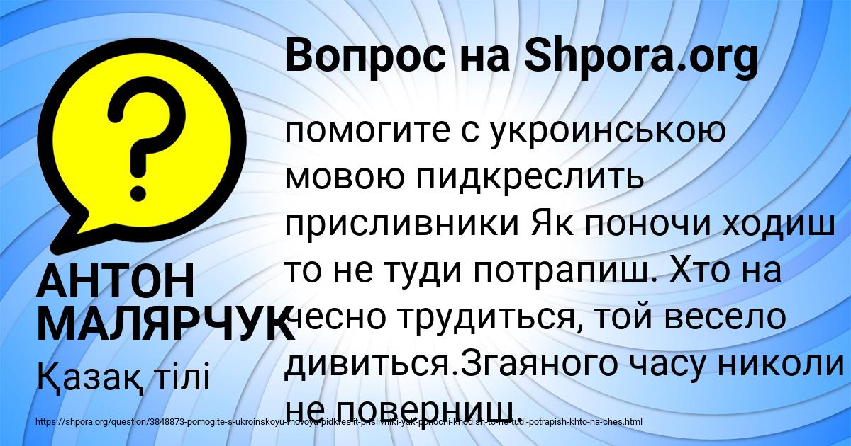 Картинка с текстом вопроса от пользователя АНТОН МАЛЯРЧУК