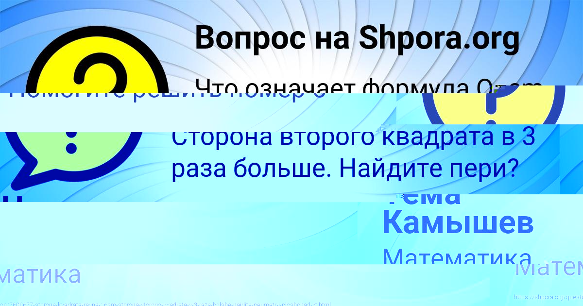 Картинка с текстом вопроса от пользователя Руслан Демиденко