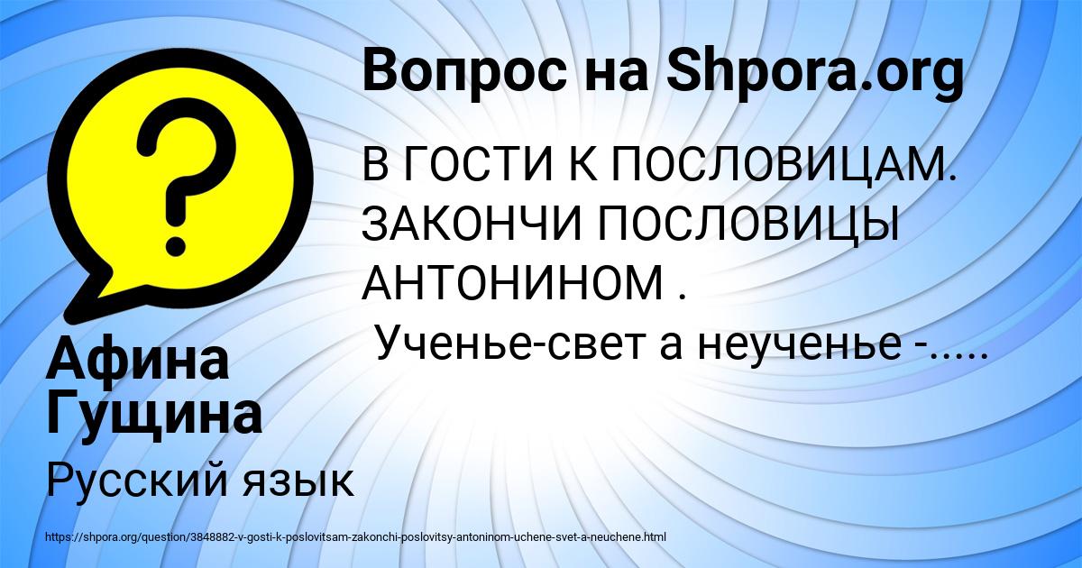 Картинка с текстом вопроса от пользователя Афина Гущина