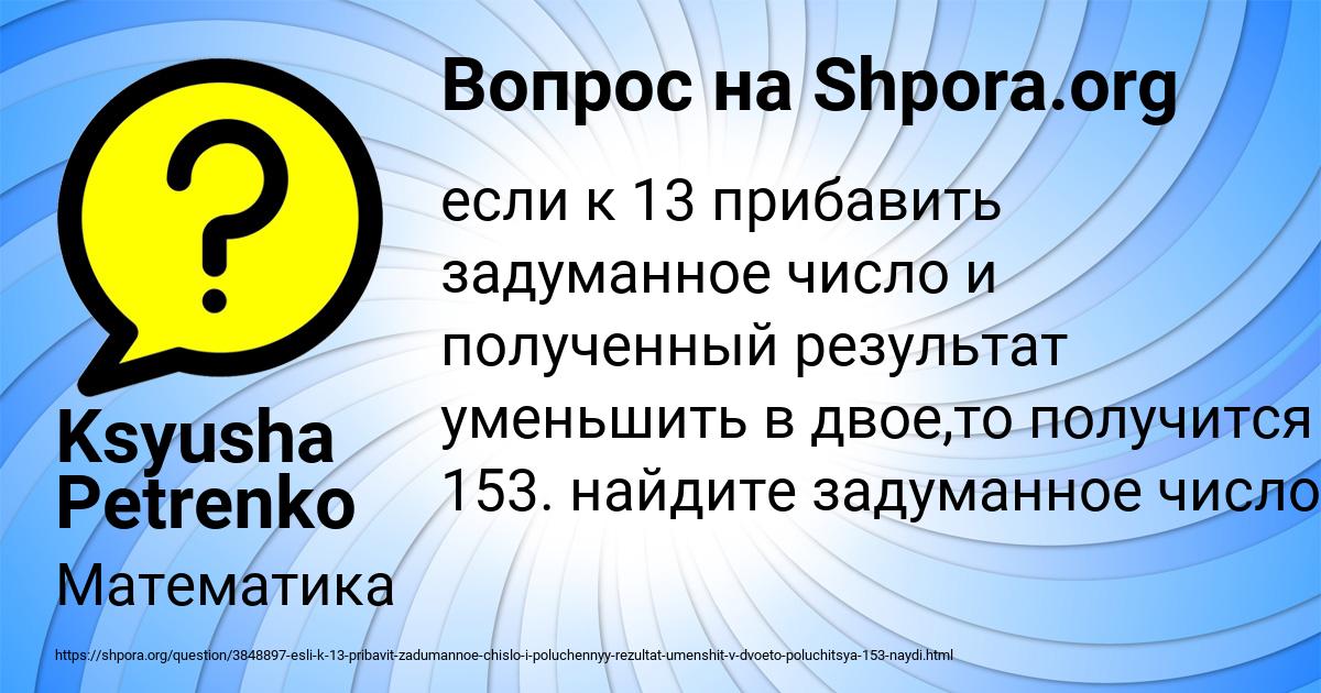 Картинка с текстом вопроса от пользователя Ksyusha Petrenko