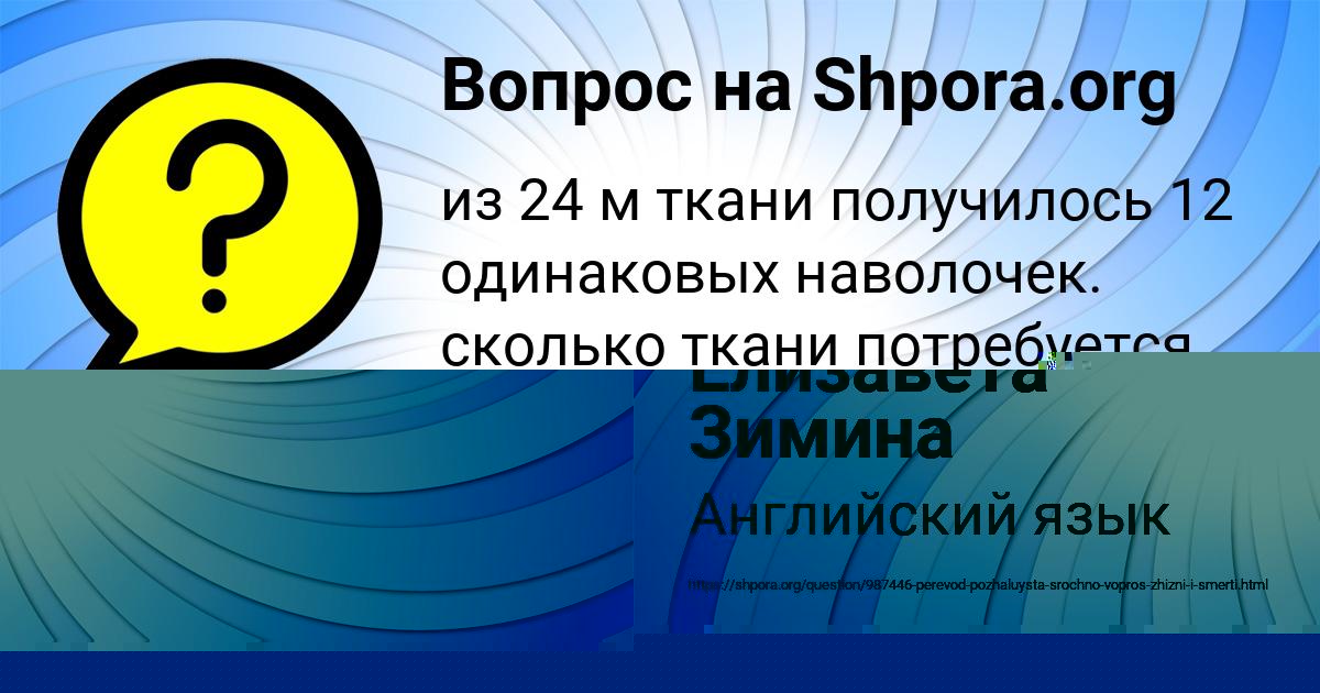 Картинка с текстом вопроса от пользователя Даниил Ашихмин