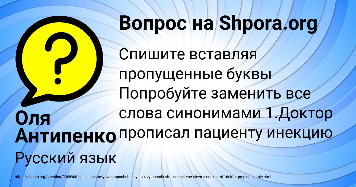 Картинка с текстом вопроса от пользователя Оля Антипенко