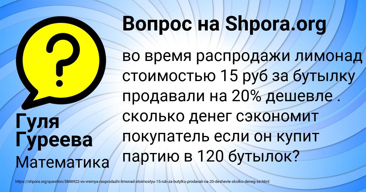 Картинка с текстом вопроса от пользователя Гуля Гуреева