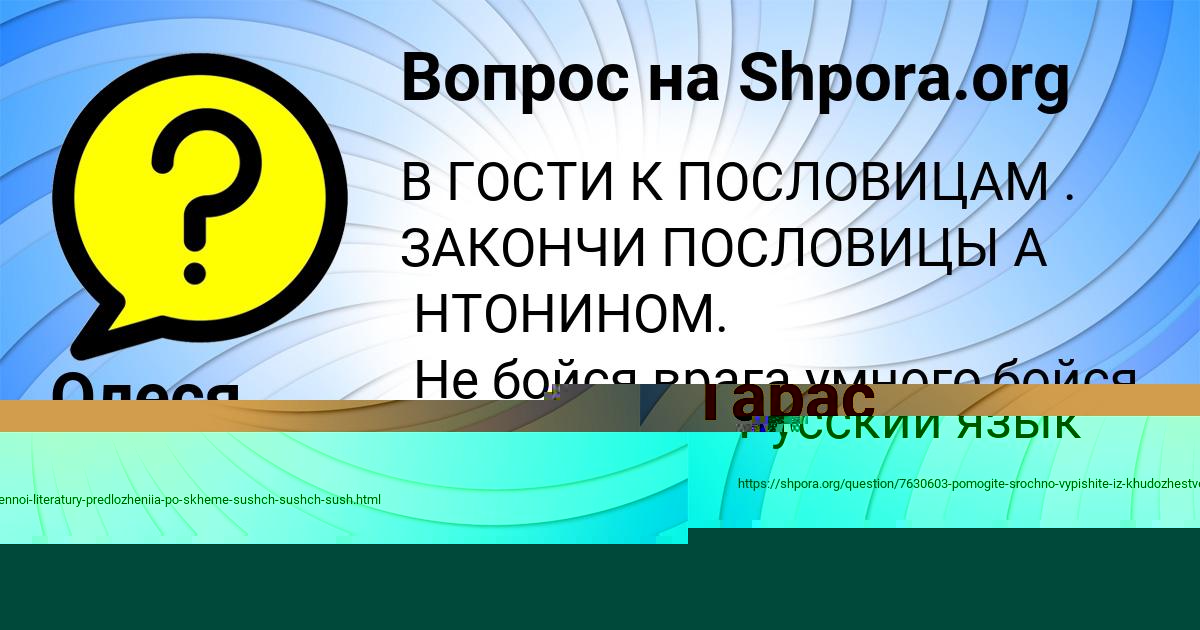 Картинка с текстом вопроса от пользователя Олеся Николаенко