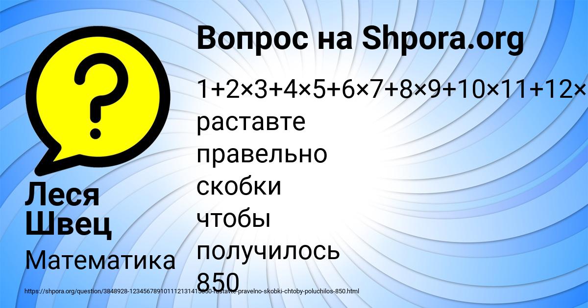 Картинка с текстом вопроса от пользователя Леся Швец