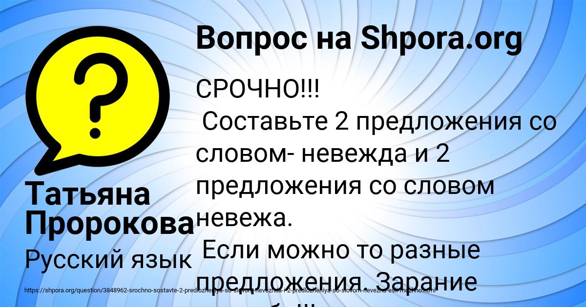Картинка с текстом вопроса от пользователя Татьяна Пророкова