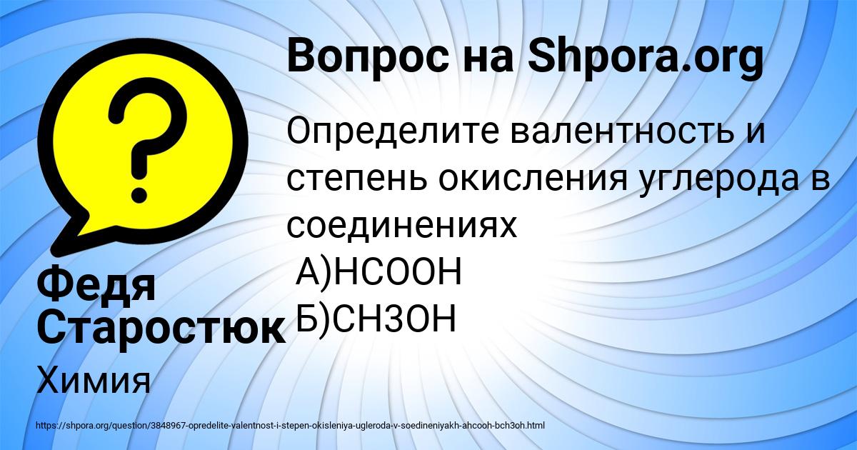 Картинка с текстом вопроса от пользователя Федя Старостюк