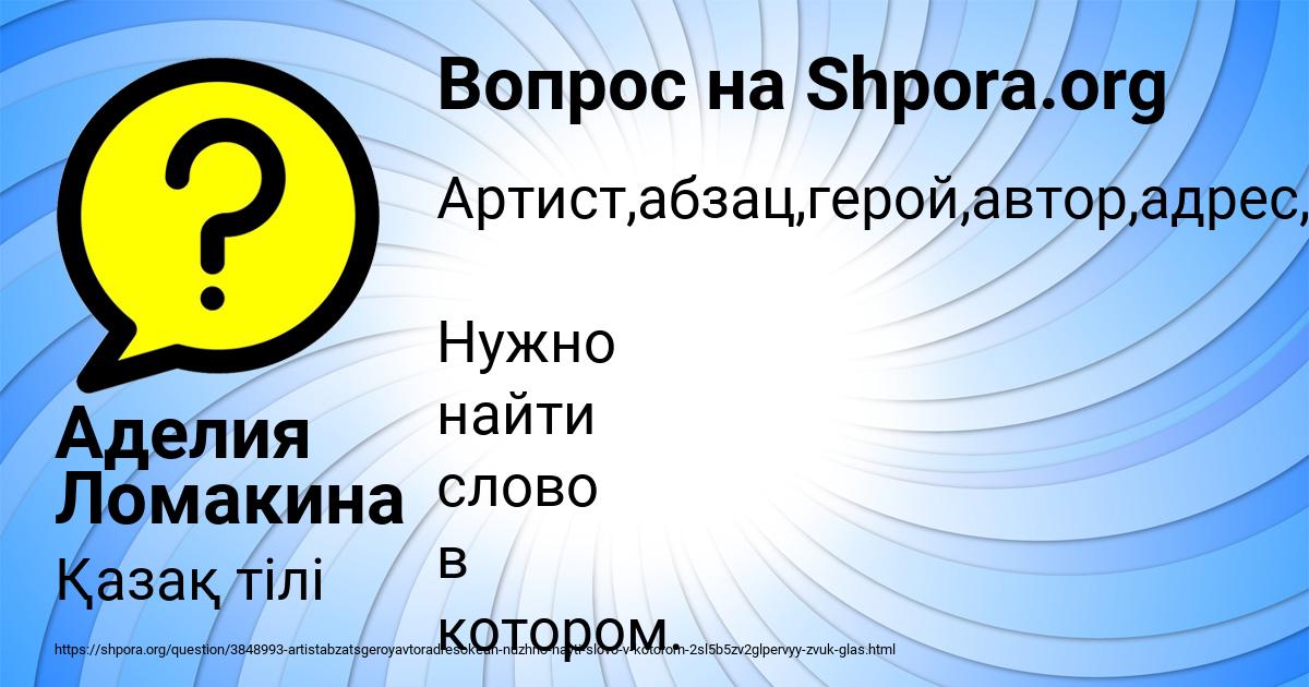 Картинка с текстом вопроса от пользователя Аделия Ломакина