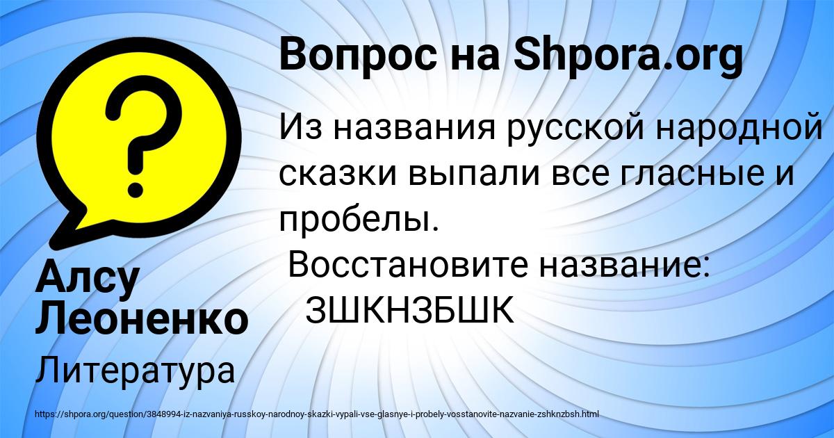 Картинка с текстом вопроса от пользователя Алсу Леоненко
