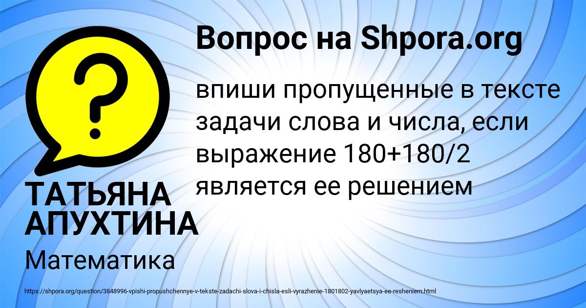 Картинка с текстом вопроса от пользователя ТАТЬЯНА АПУХТИНА