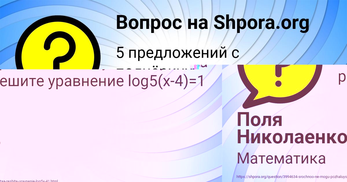 Картинка с текстом вопроса от пользователя GULYA GRIB