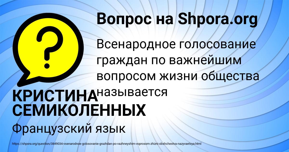 Картинка с текстом вопроса от пользователя КРИСТИНА СЕМИКОЛЕННЫХ
