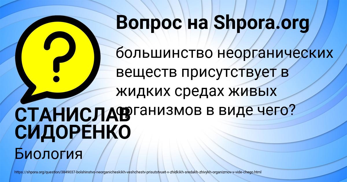 Картинка с текстом вопроса от пользователя СТАНИСЛАВ СИДОРЕНКО