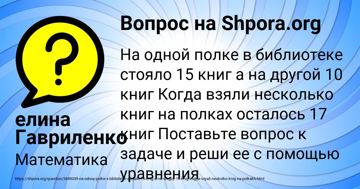 Картинка с текстом вопроса от пользователя елина Гавриленко