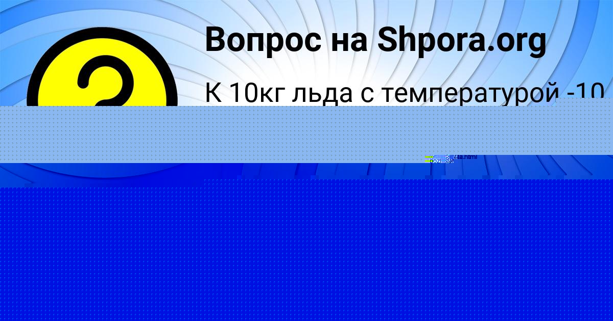 Картинка с текстом вопроса от пользователя СЕРГЕЙ ТАРАНОВ