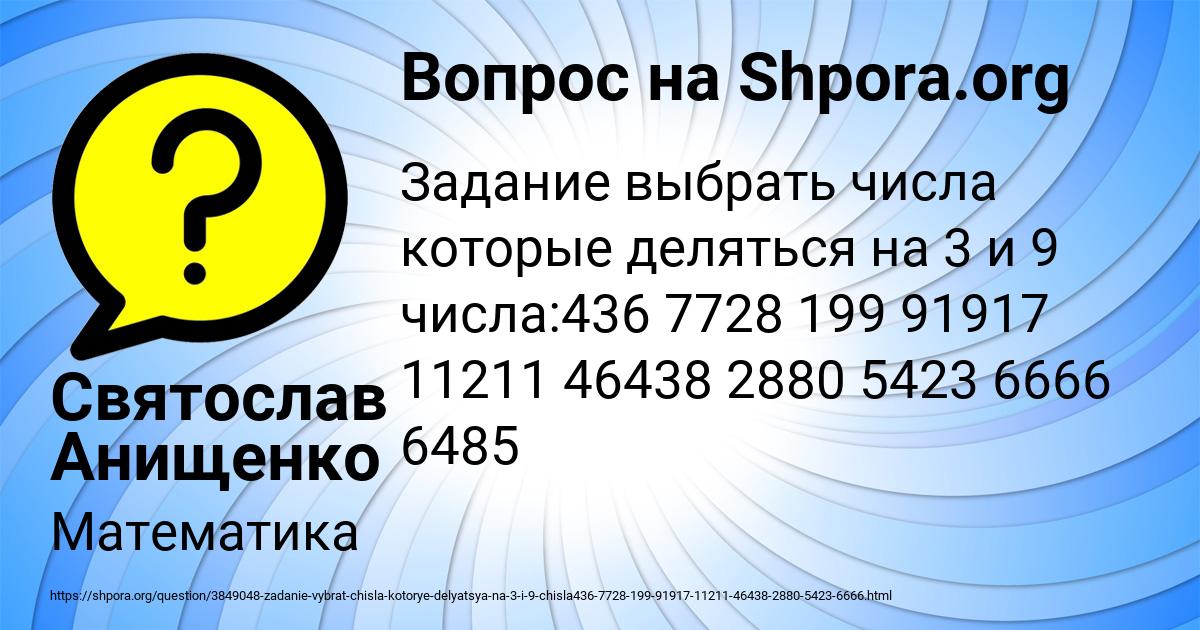 Картинка с текстом вопроса от пользователя Святослав Анищенко